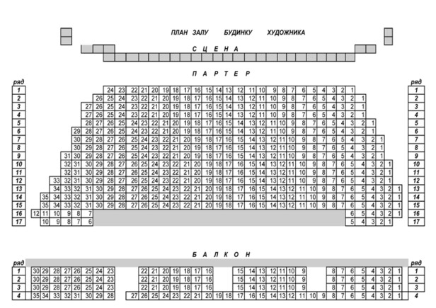 ВЕЛИКИЙ ЗАЛ